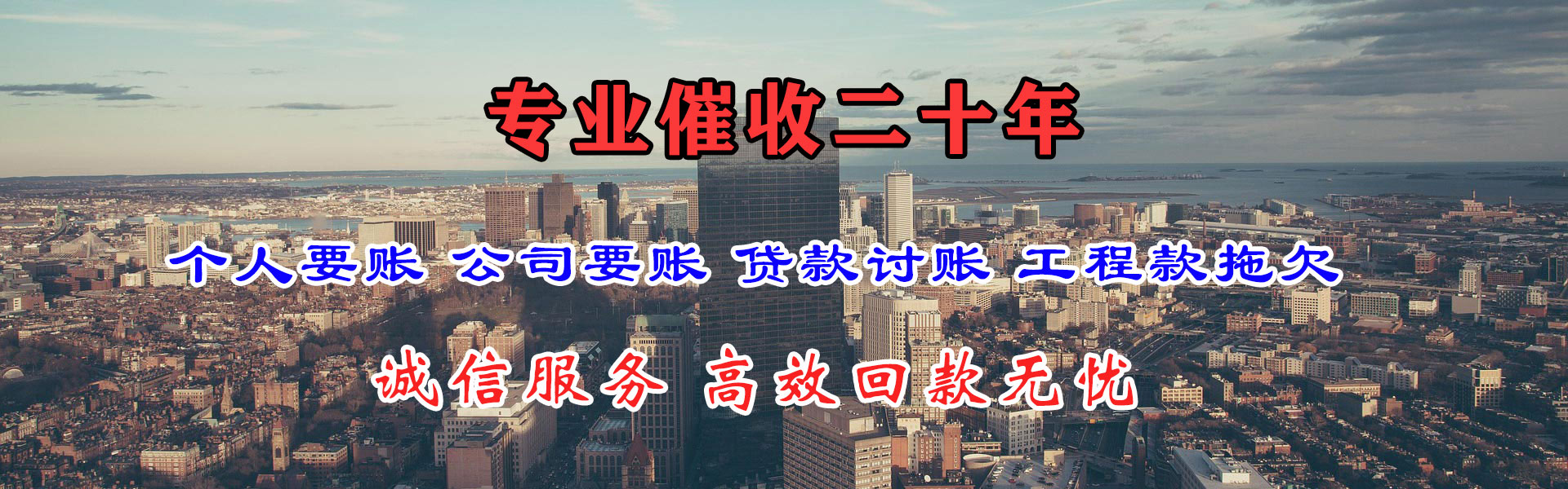 乐昌索债公司